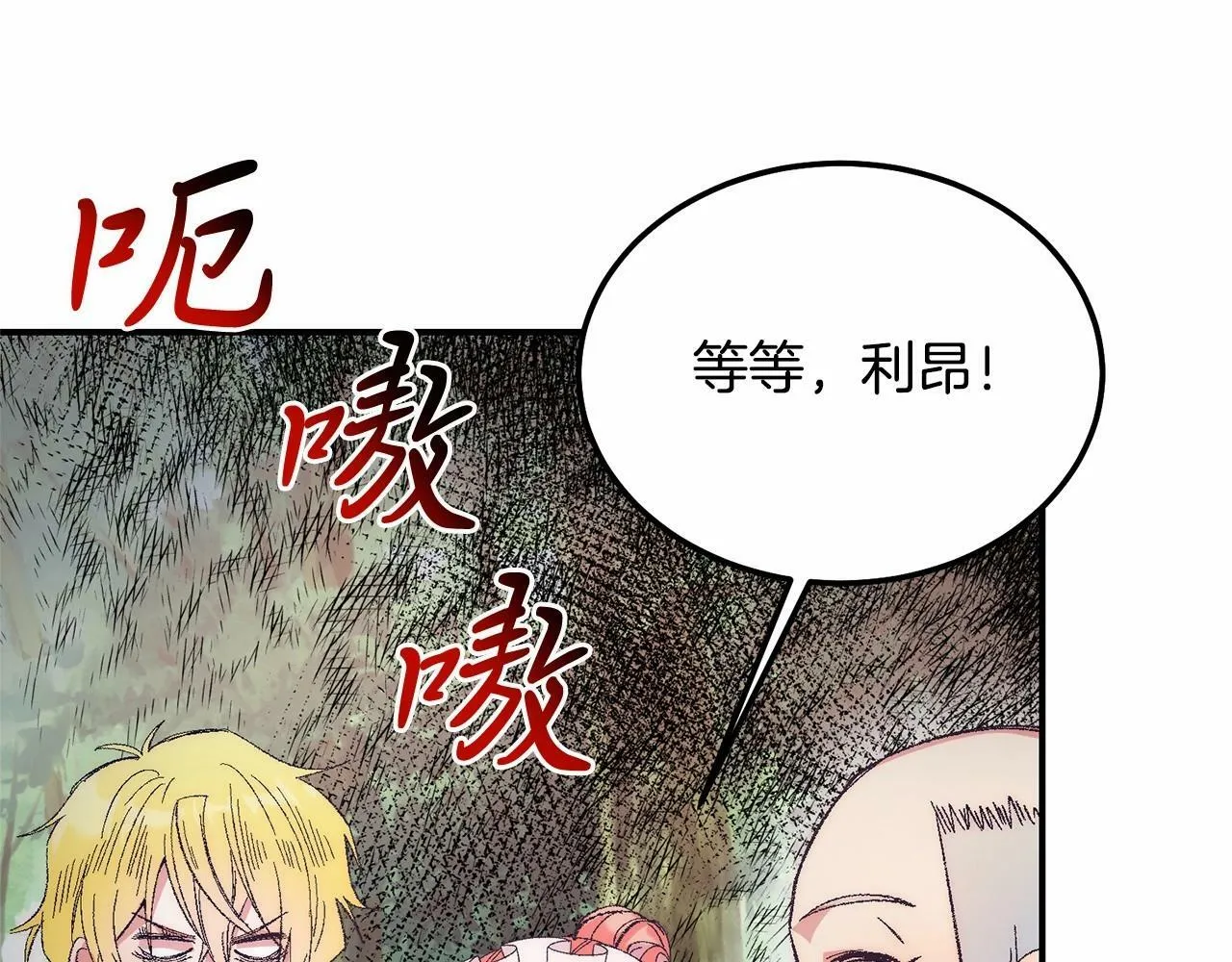第13话 保护 第182页