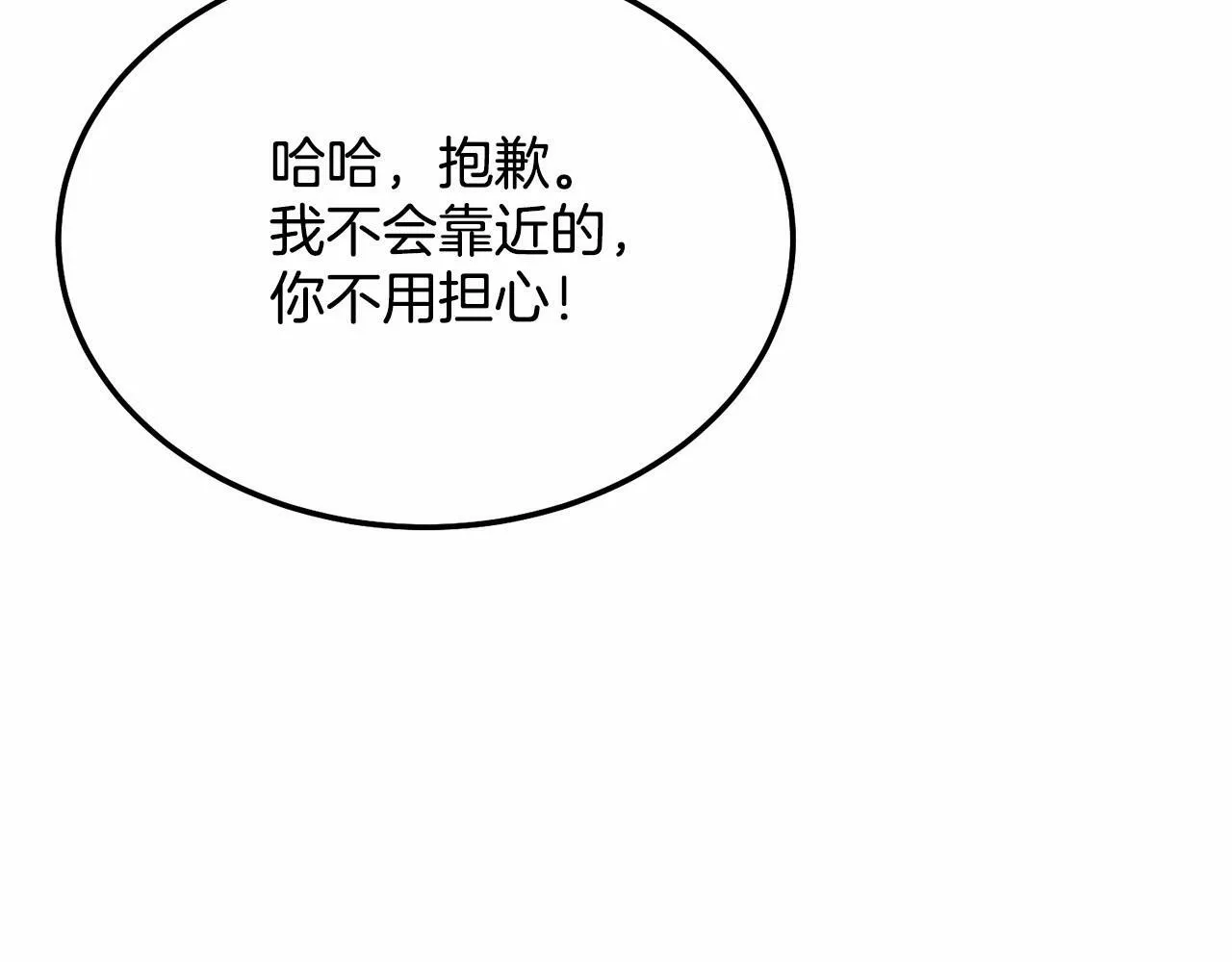 第13话 保护 第184页