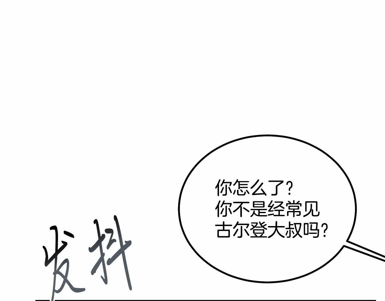 第13话 保护 第185页