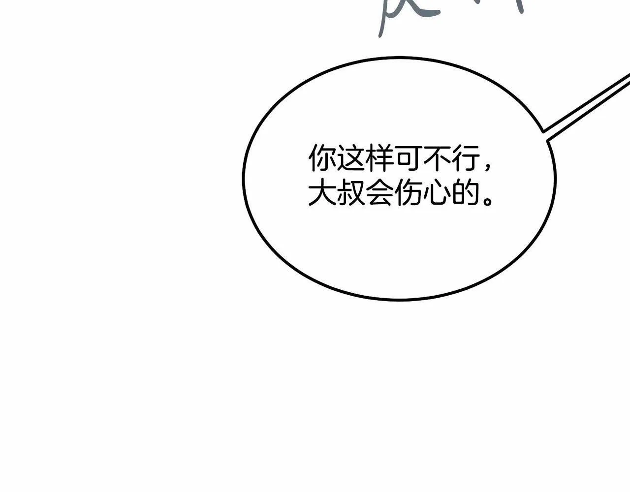 第13话 保护 第187页