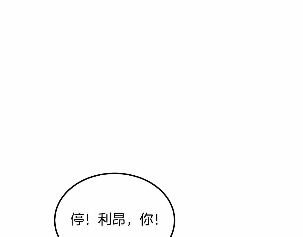 第13话 保护 第188页