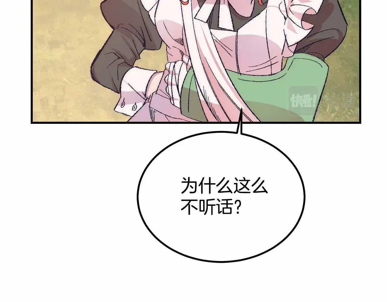 第13话 保护 第190页