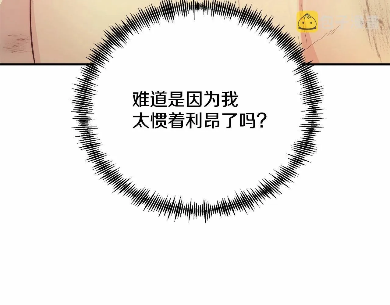 第13话 保护 第195页