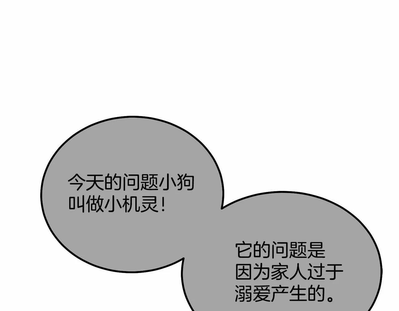 第13话 保护 第196页