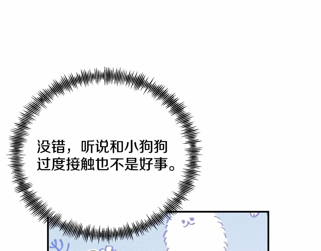 第13话 保护 第198页