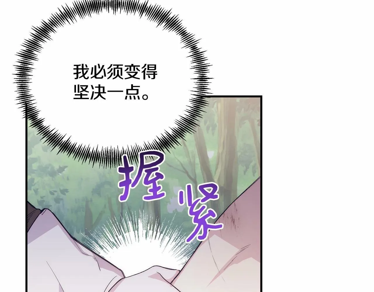 第13话 保护 第202页