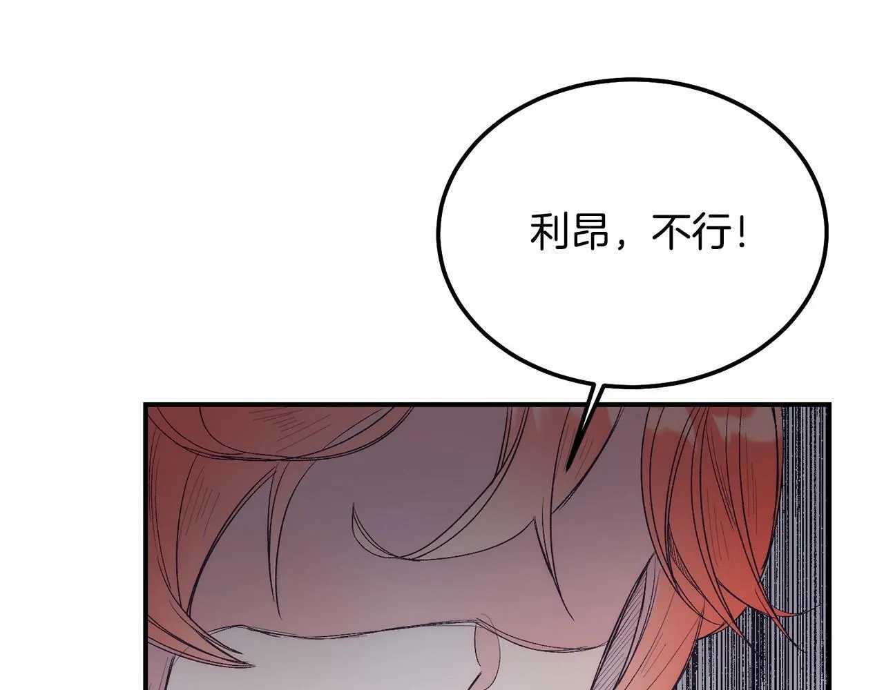 第13话 保护 第204页