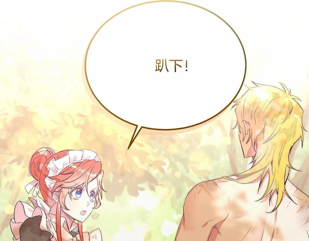 第13话 保护 第208页