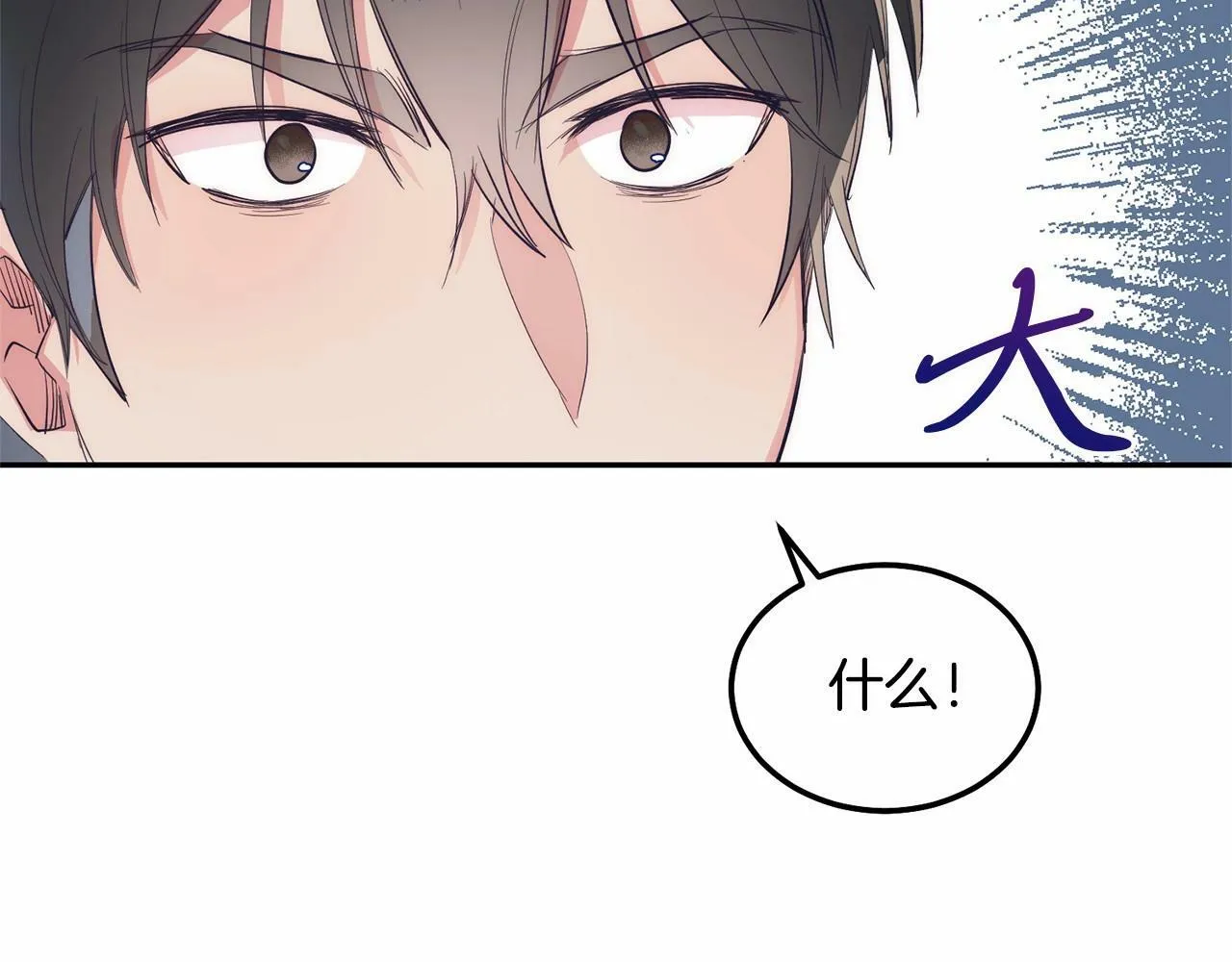 第12话 把她叼回窝 第13页