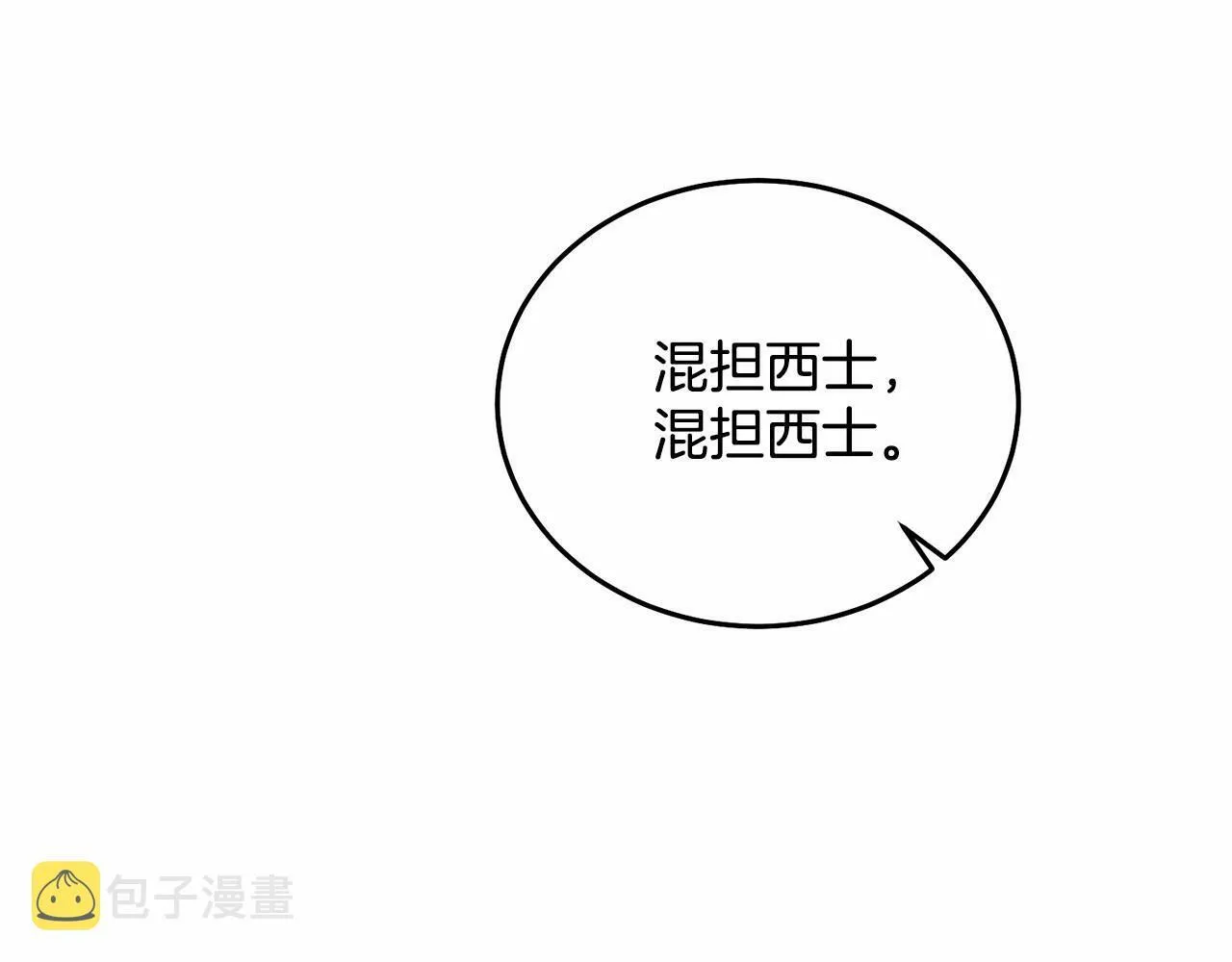第12话 把她叼回窝 第35页