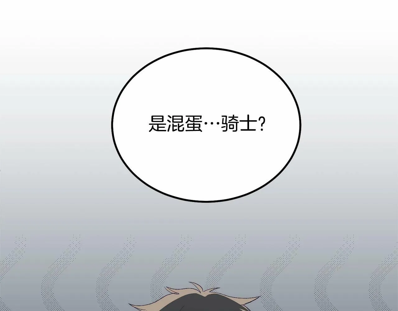 第12话 把她叼回窝 第39页
