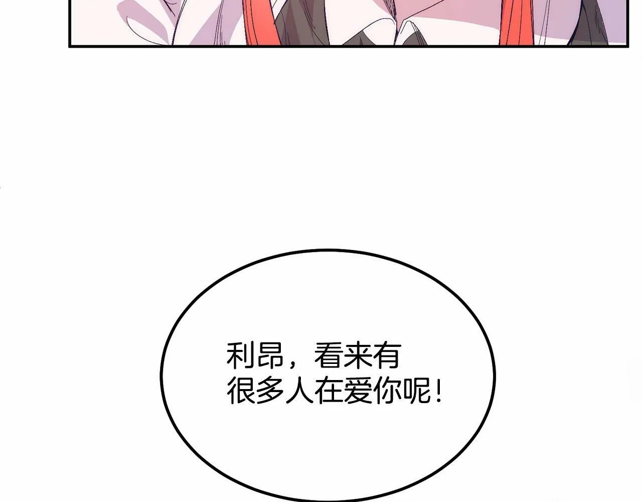 第12话 把她叼回窝 第55页