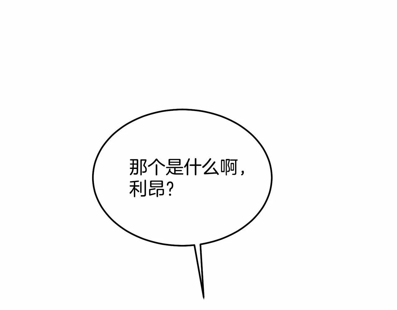 第12话 把她叼回窝 第65页