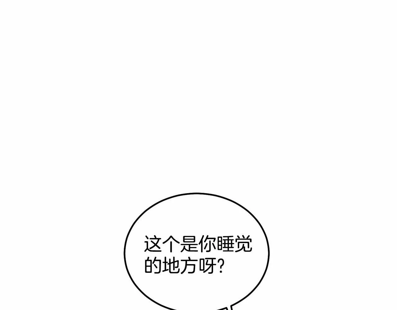 第12话 把她叼回窝 第72页