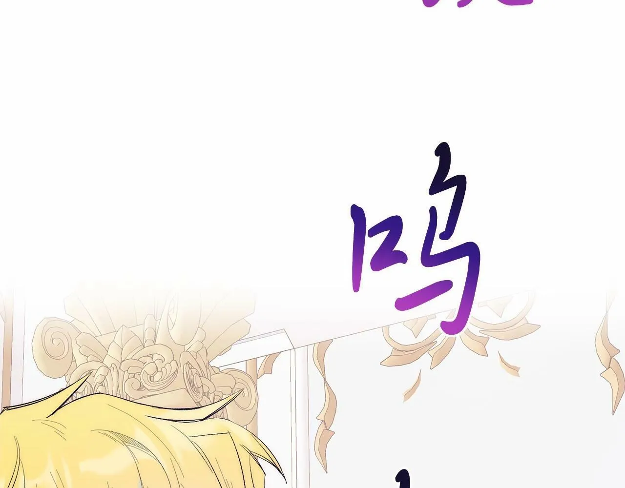 第12话 把她叼回窝 第96页