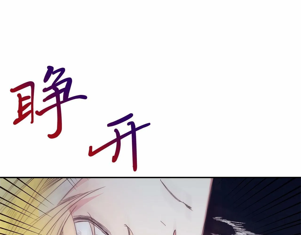 第12话 把她叼回窝 第126页