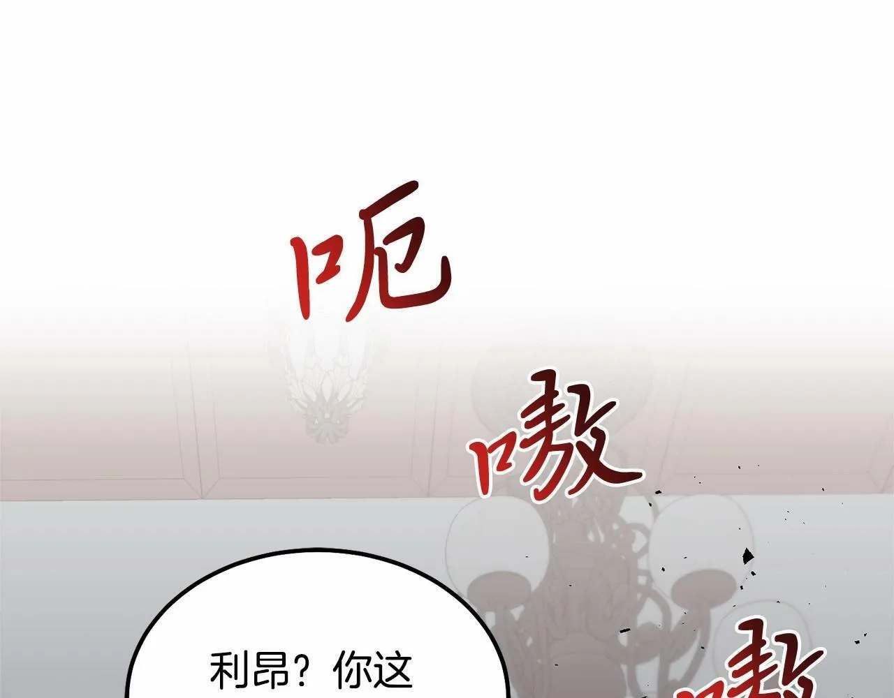 第12话 把她叼回窝 第128页