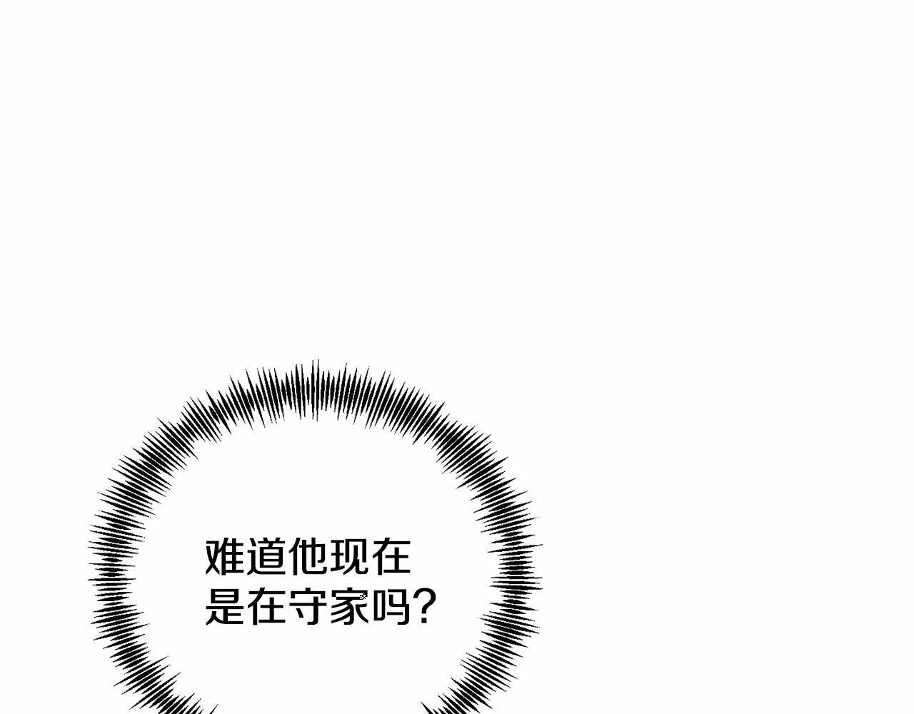 第12话 把她叼回窝 第142页