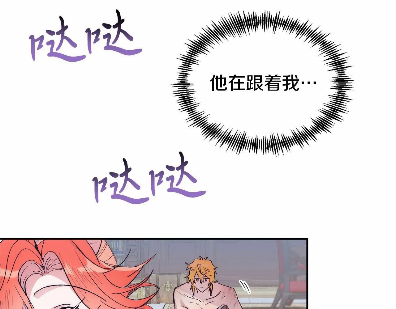 第12话 把她叼回窝 第146页