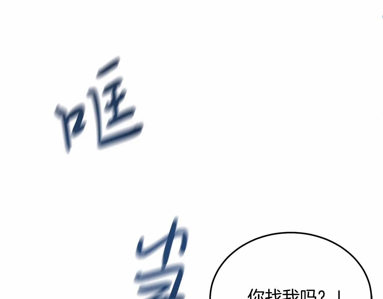 第12话 把她叼回窝 第149页