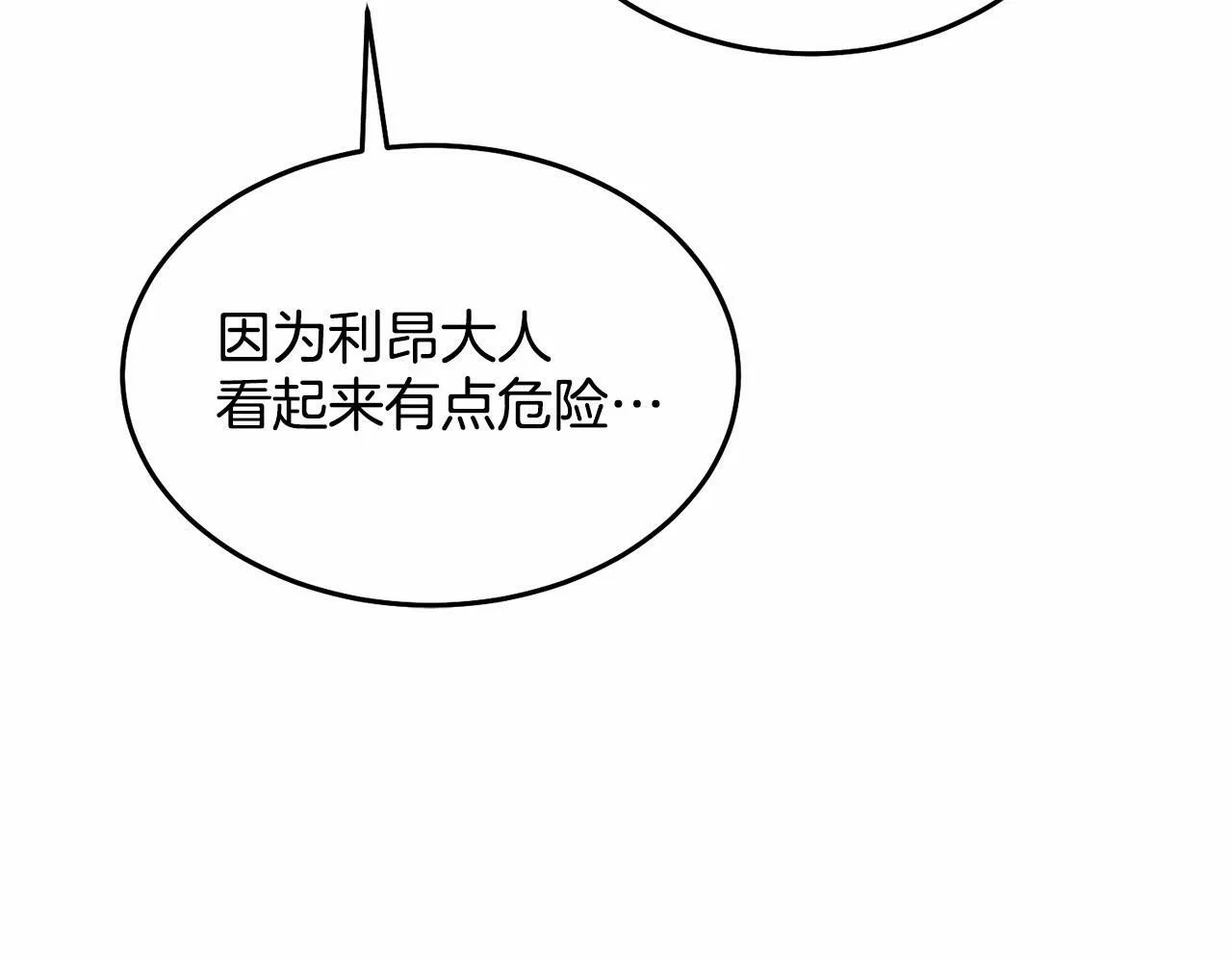 第12话 把她叼回窝 第152页