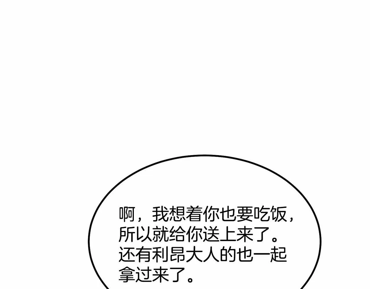 第12话 把她叼回窝 第154页