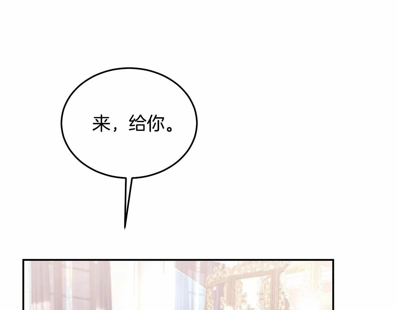 第12话 把她叼回窝 第163页