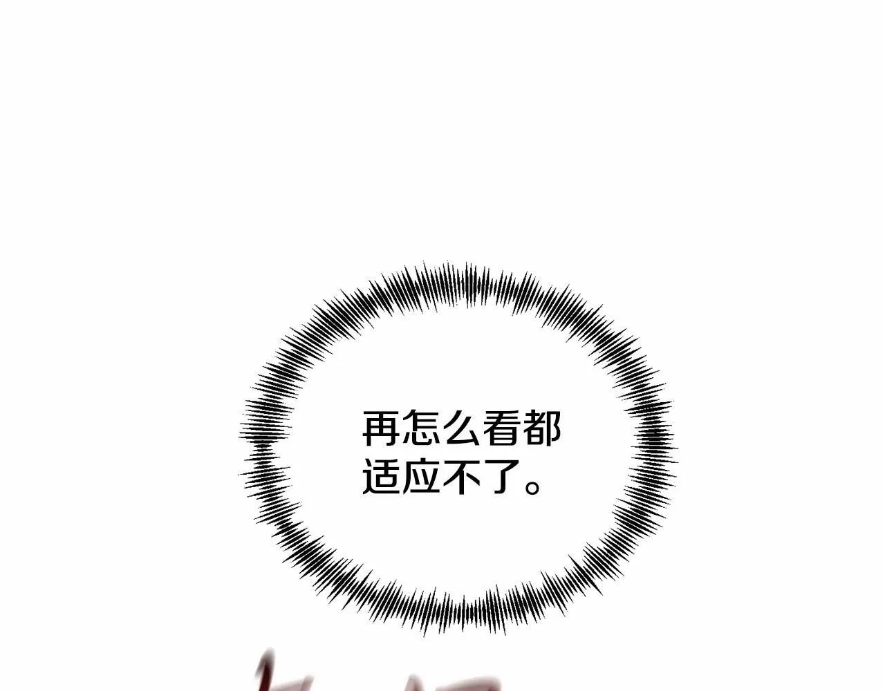 第12话 把她叼回窝 第166页