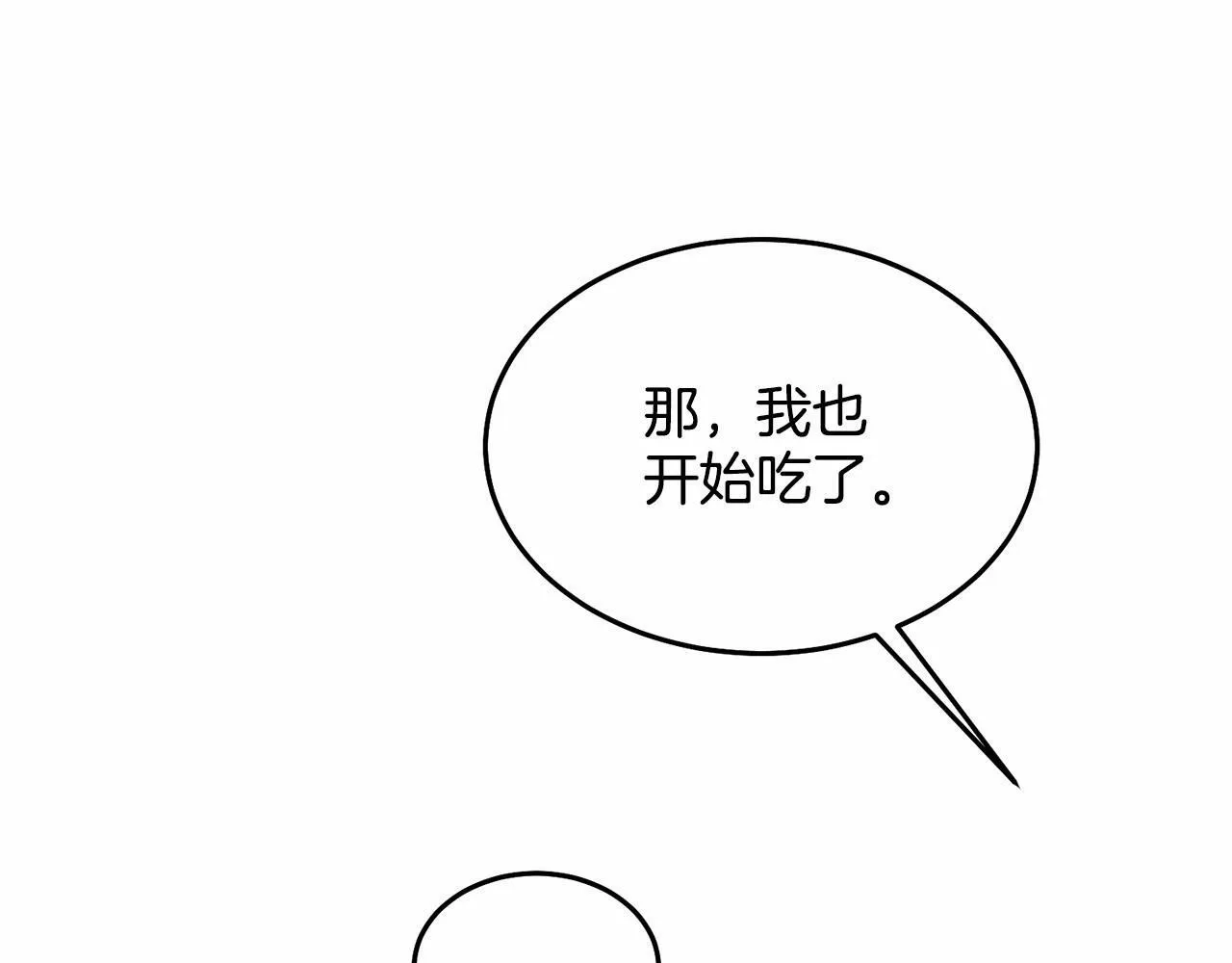 第12话 把她叼回窝 第169页