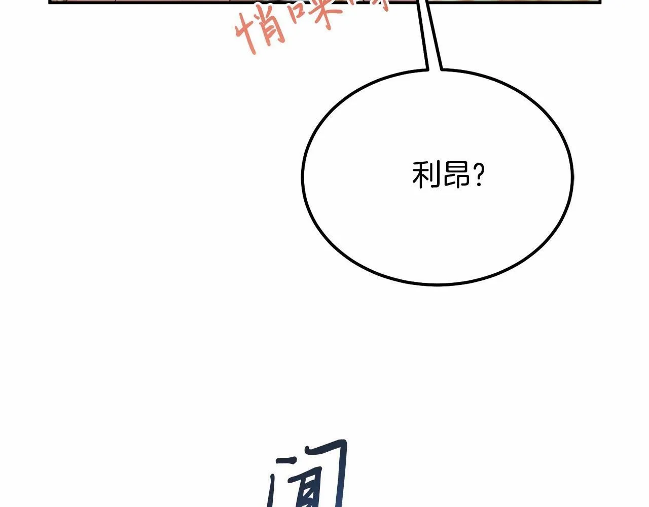 第12话 把她叼回窝 第173页
