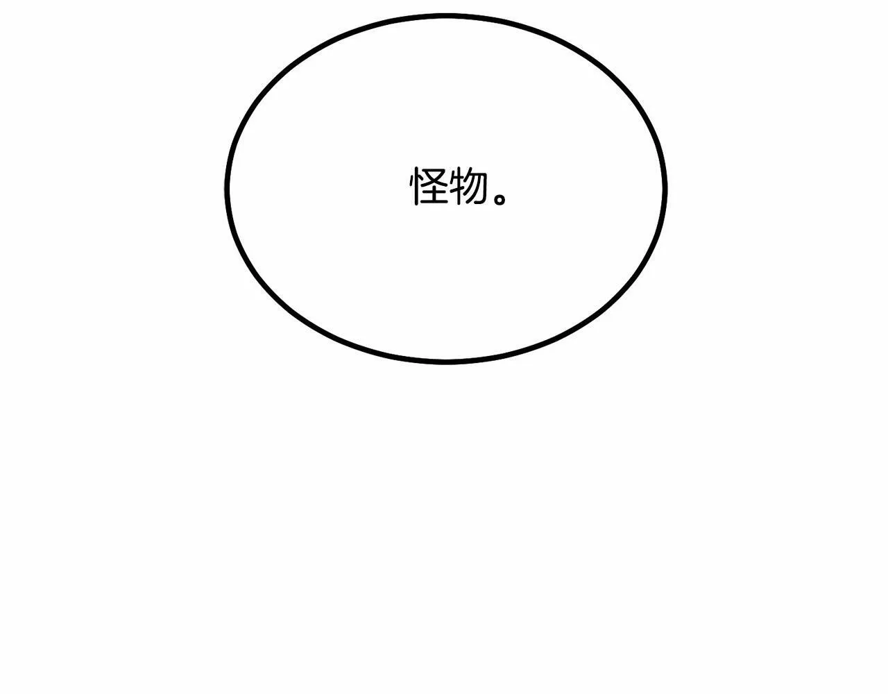 第12话 把她叼回窝 第176页
