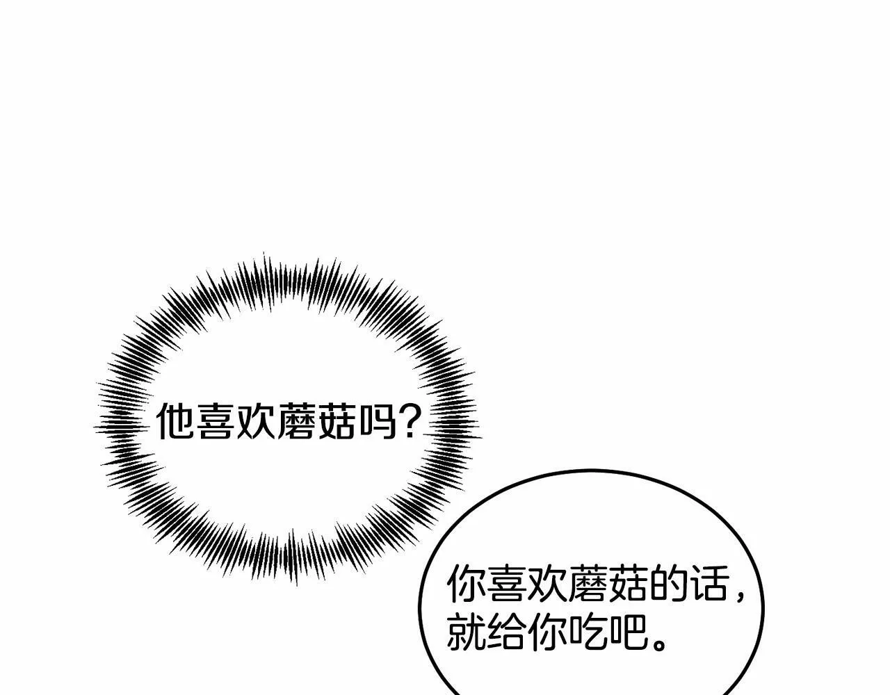 第12话 把她叼回窝 第182页