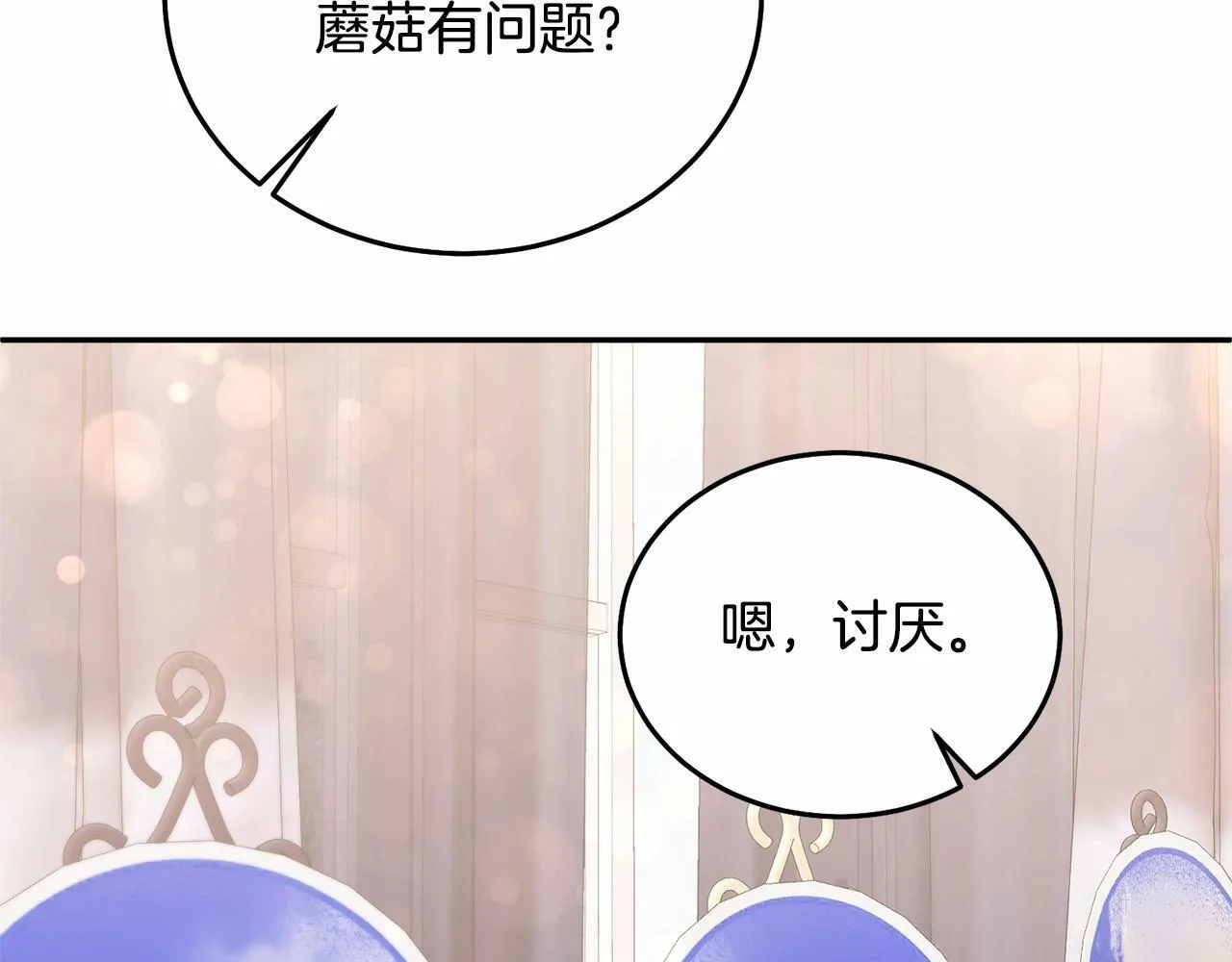 第12话 把她叼回窝 第193页