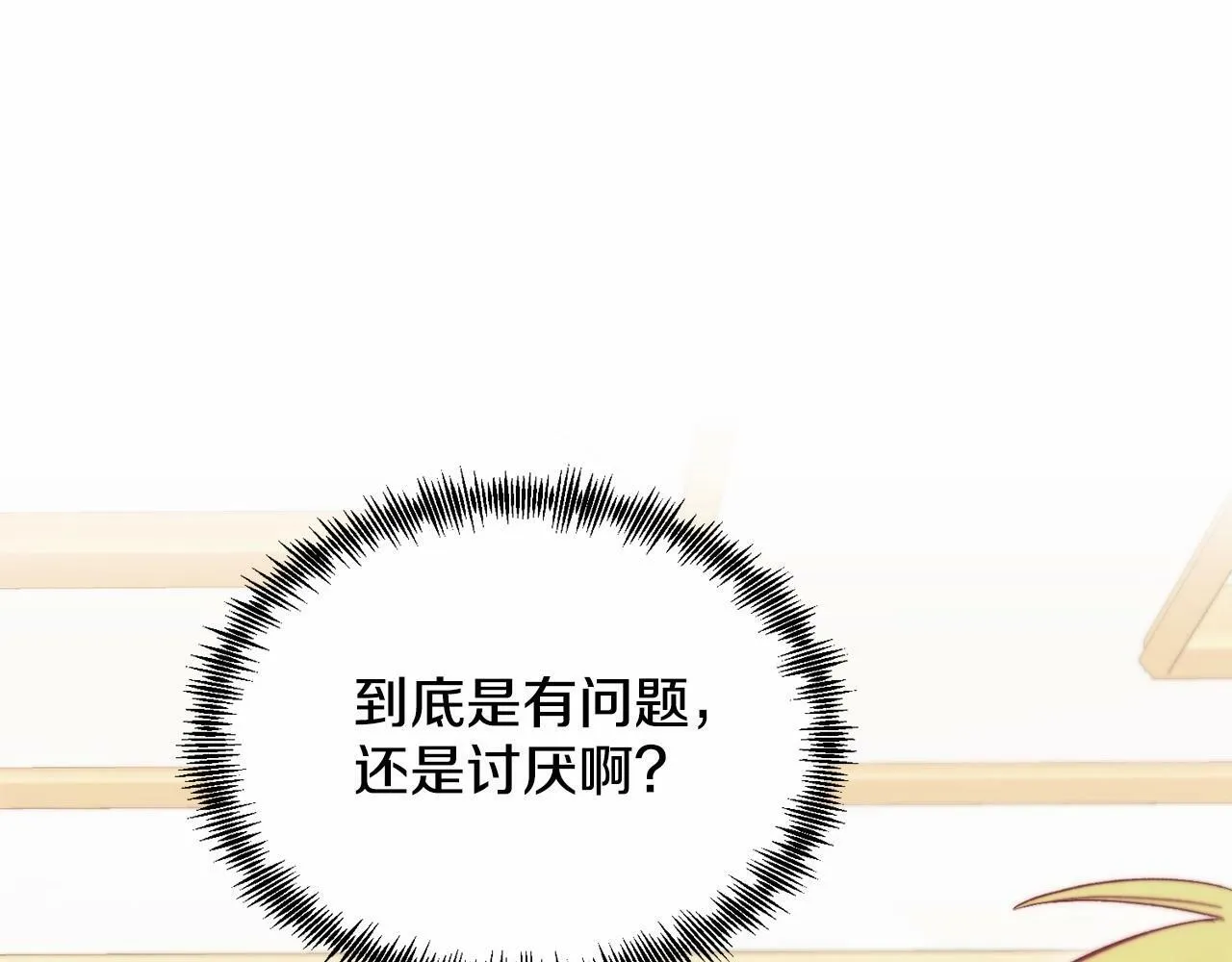 第12话 把她叼回窝 第195页