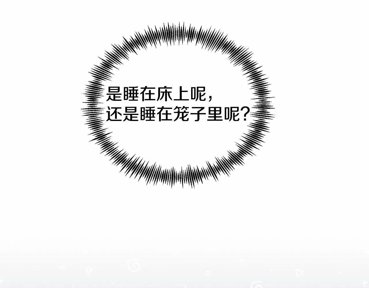 第12话 把她叼回窝 第205页