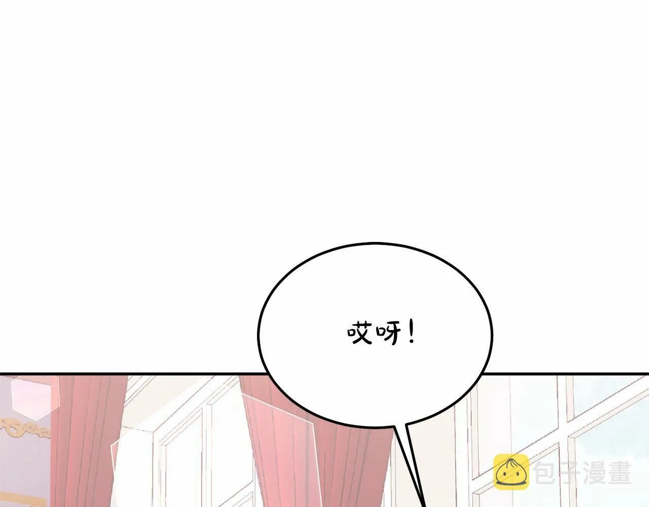 第11话 亲亲 第9页