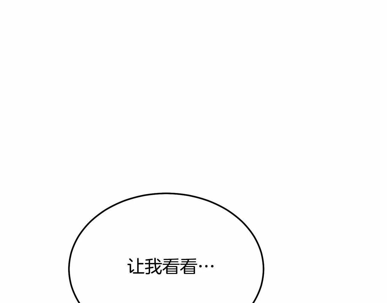 第11话 亲亲 第12页