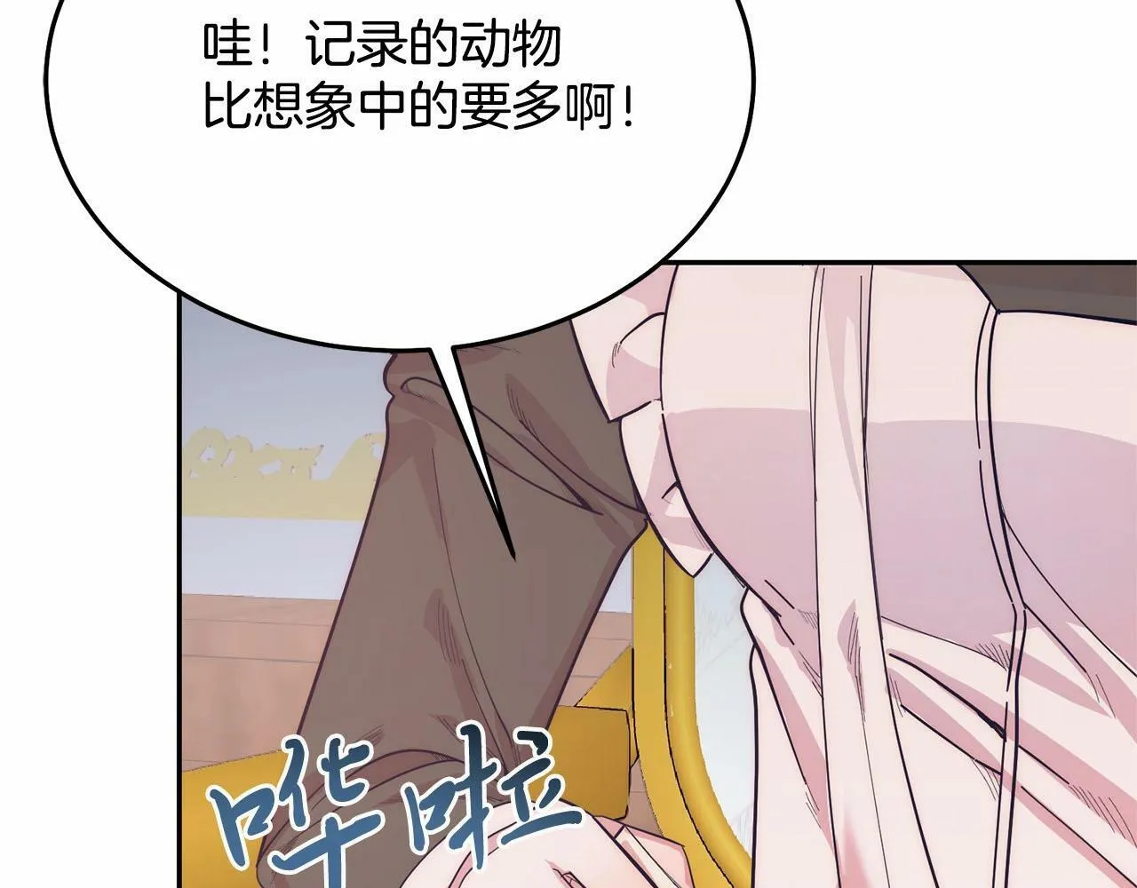 第11话 亲亲 第15页