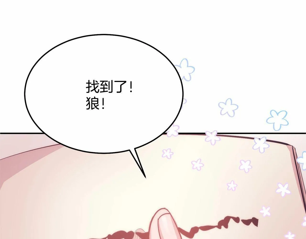 第11话 亲亲 第18页