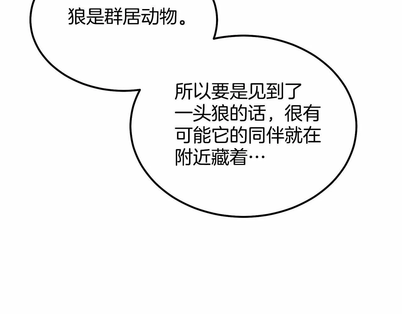 第11话 亲亲 第24页