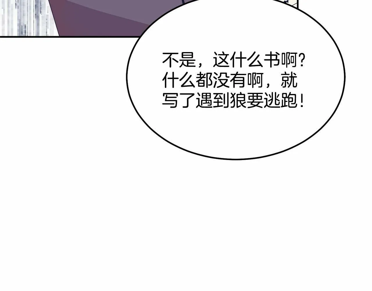 第11话 亲亲 第27页
