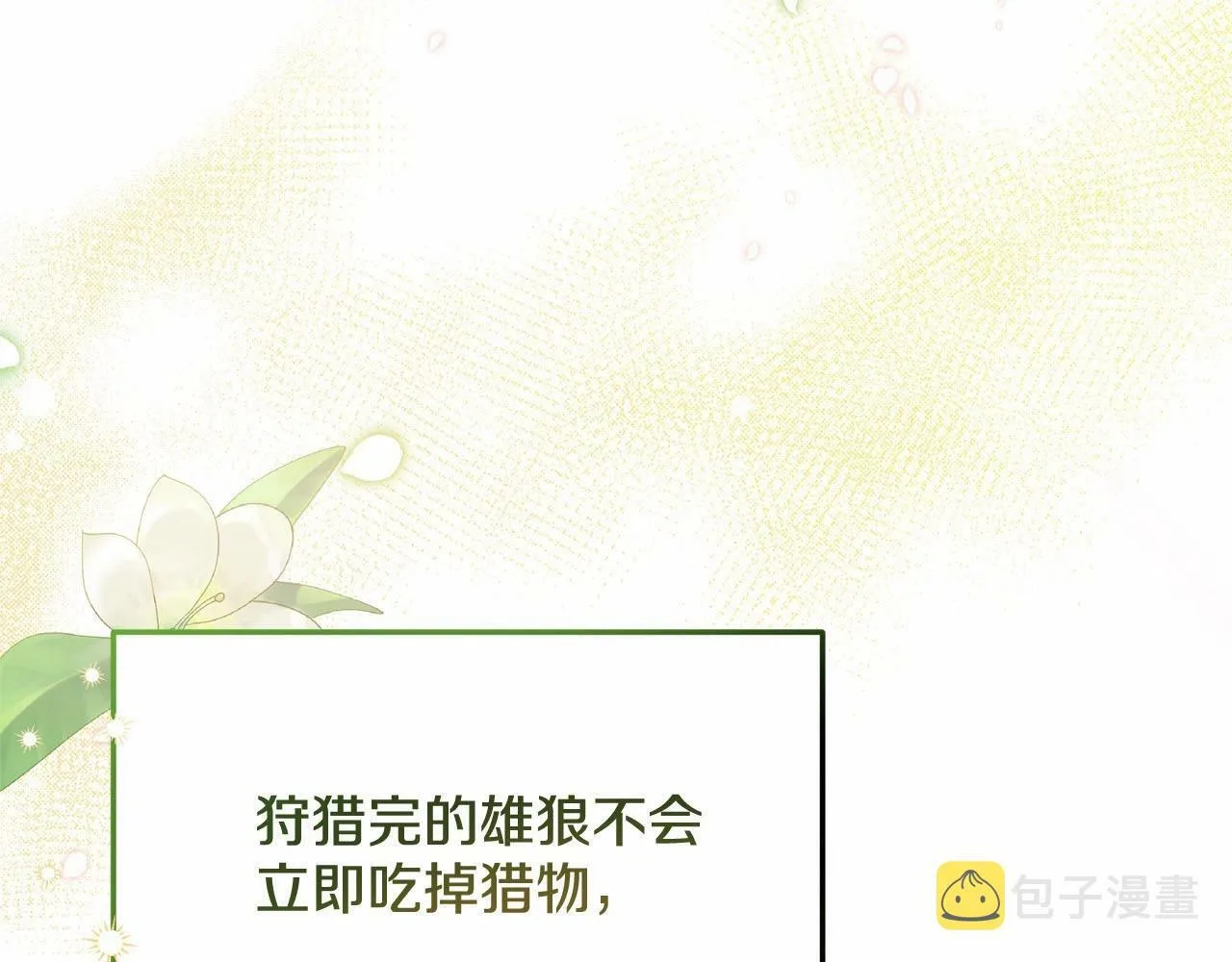 第11话 亲亲 第31页
