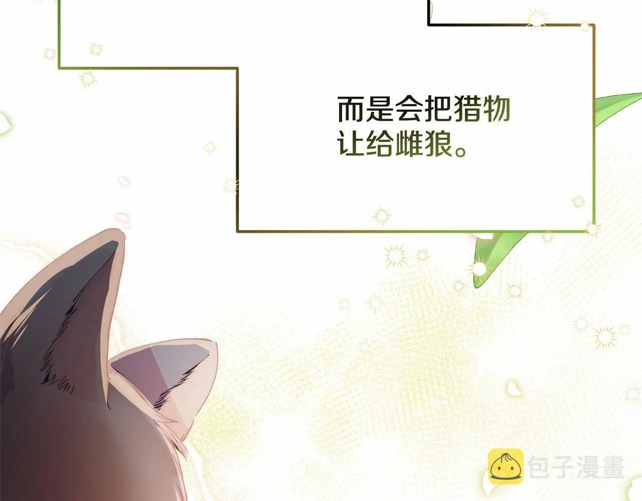 第11话 亲亲 第32页