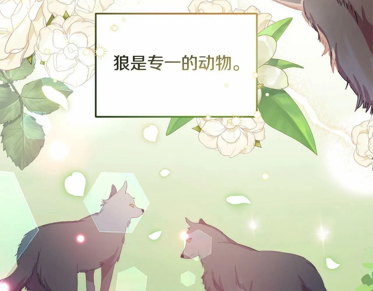 第11话 亲亲 第34页