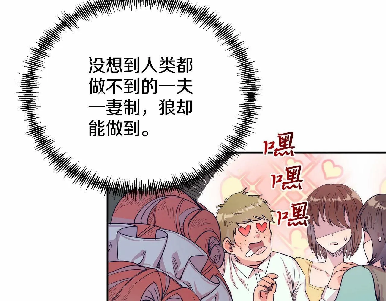 第11话 亲亲 第40页