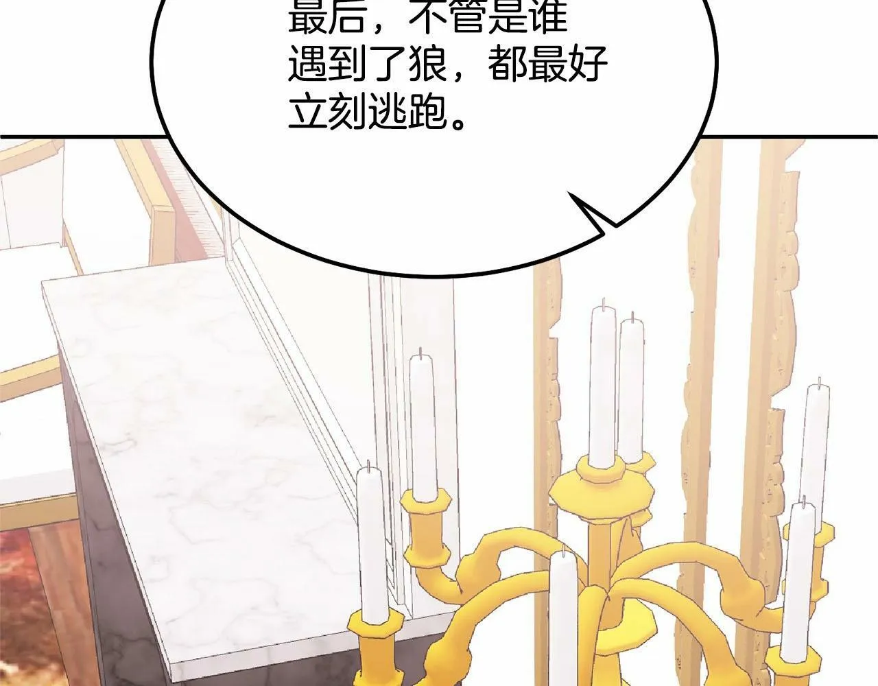 第11话 亲亲 第43页