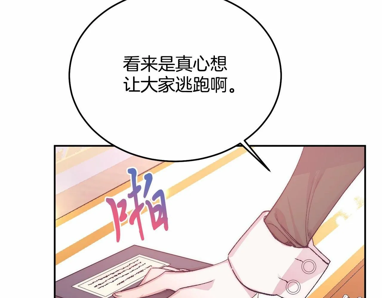 第11话 亲亲 第46页