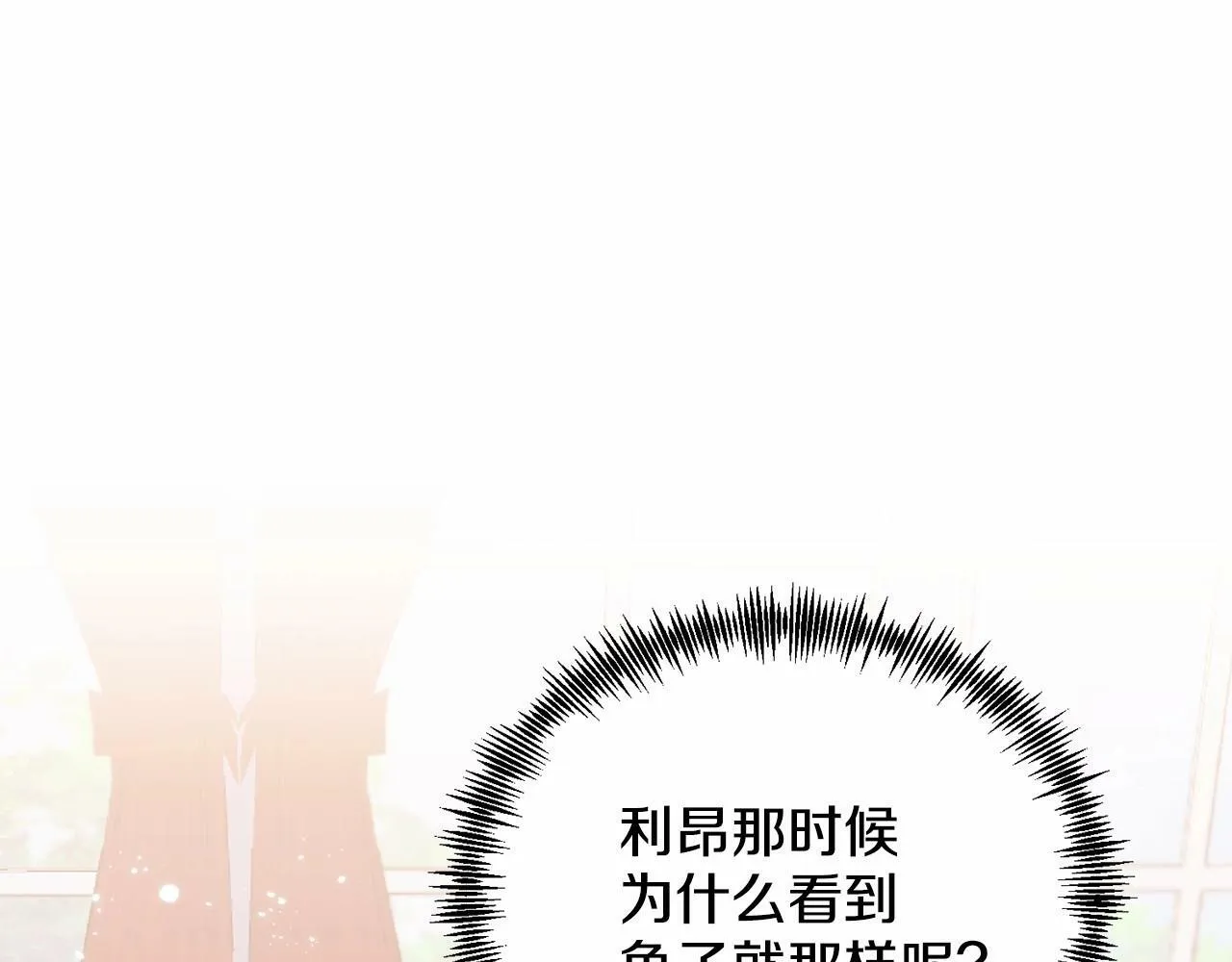 第11话 亲亲 第48页