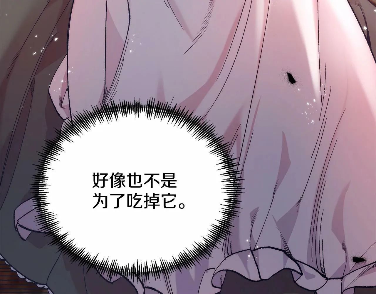 第11话 亲亲 第51页