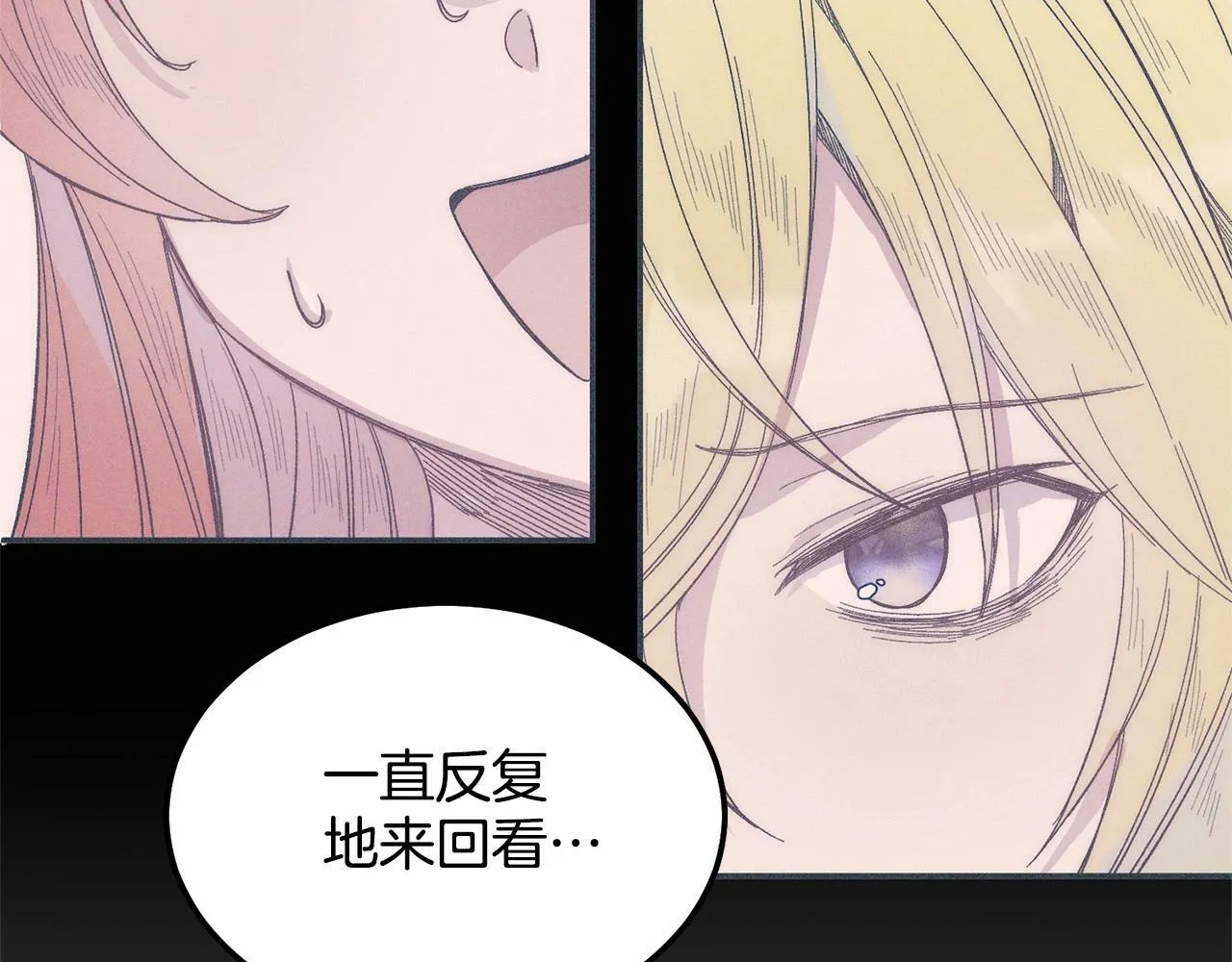 第11话 亲亲 第56页